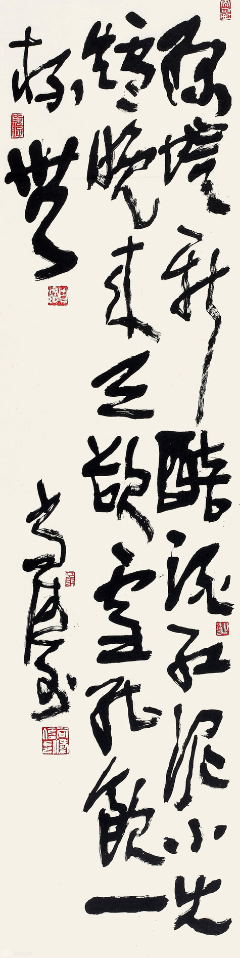 白居易诗 138x34